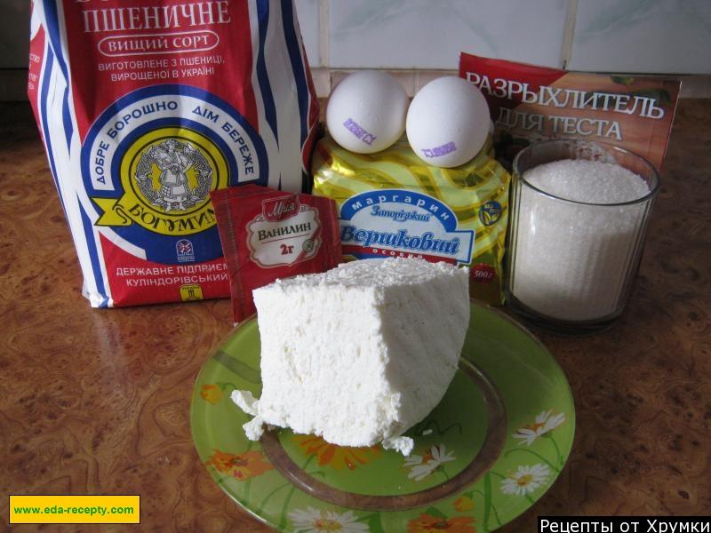 Шаг 1 приготовления Пирог из творожного теста