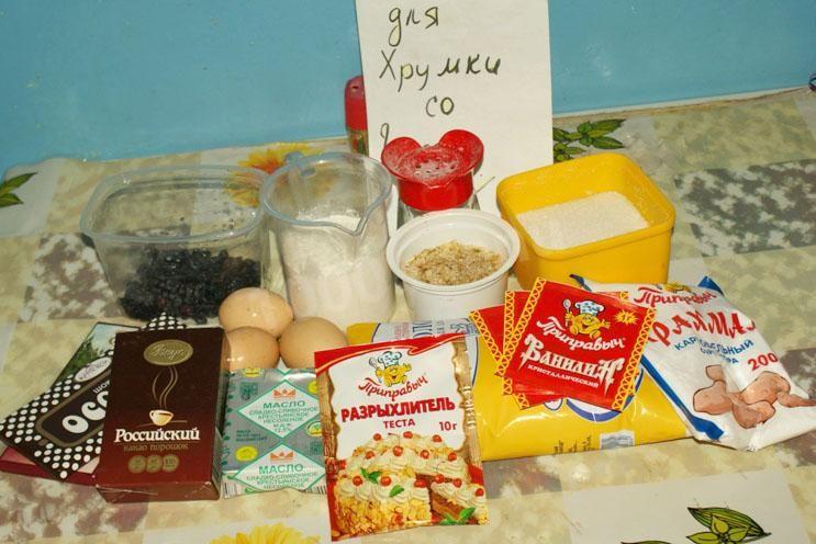 Шаг 1 приготовления Вкусные пироги