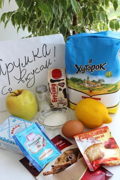 Шаг 1 приготовления Пирог с яблоками песочное