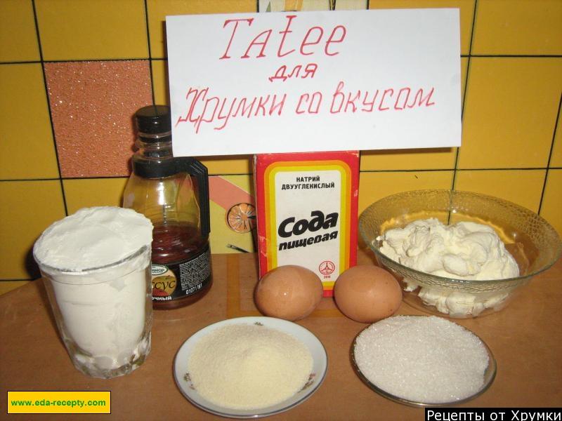 Шаг 1 приготовления Творожные персики
