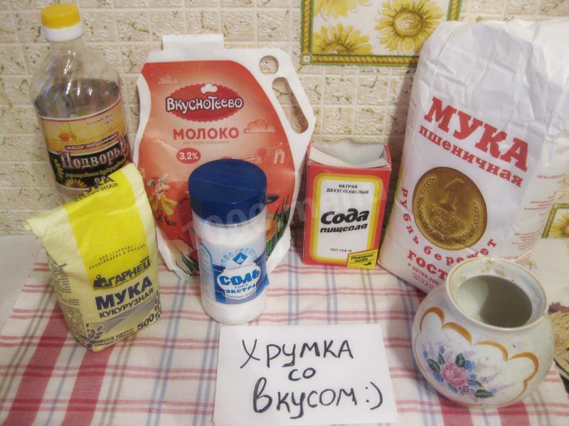 Шаг 1 приготовления Кукурузный хлеб бездрожжевой на молоке в духовке