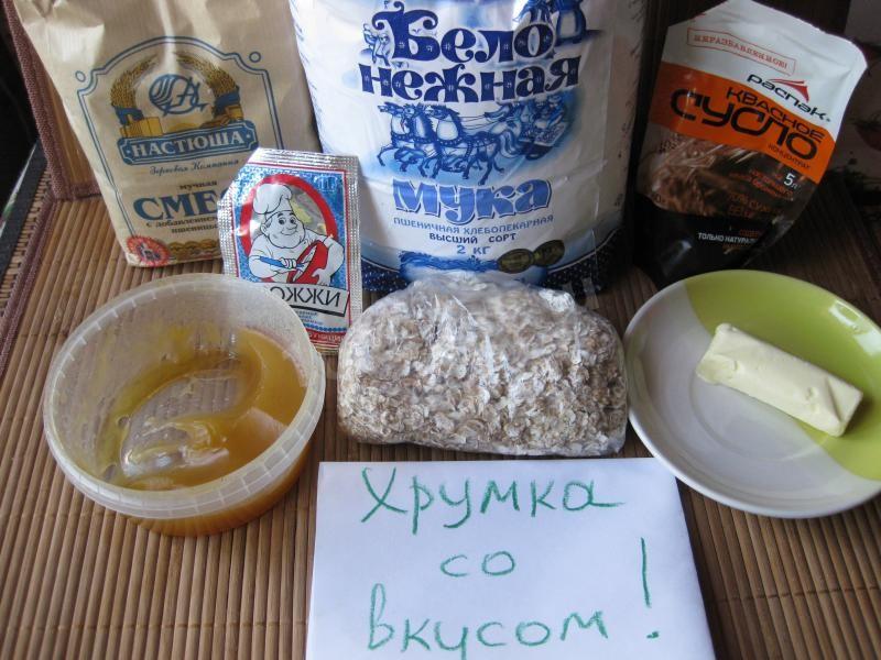 Шаг 1 приготовления Зерновой хлеб из ржаной и пшеничной муки