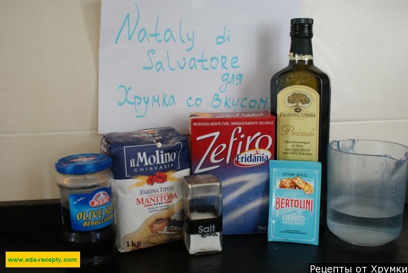 Шаг 1 приготовления Первый хлеб