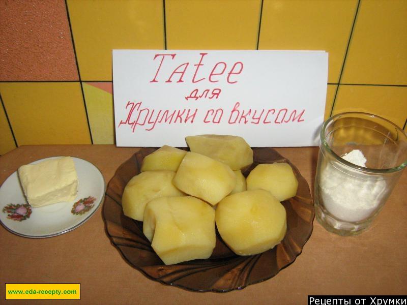 Шаг 1 приготовления Картофельный хлеб ирландской