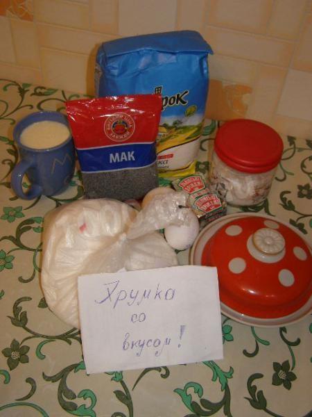 Шаг 1 приготовления Маковый рулет дрожжевой