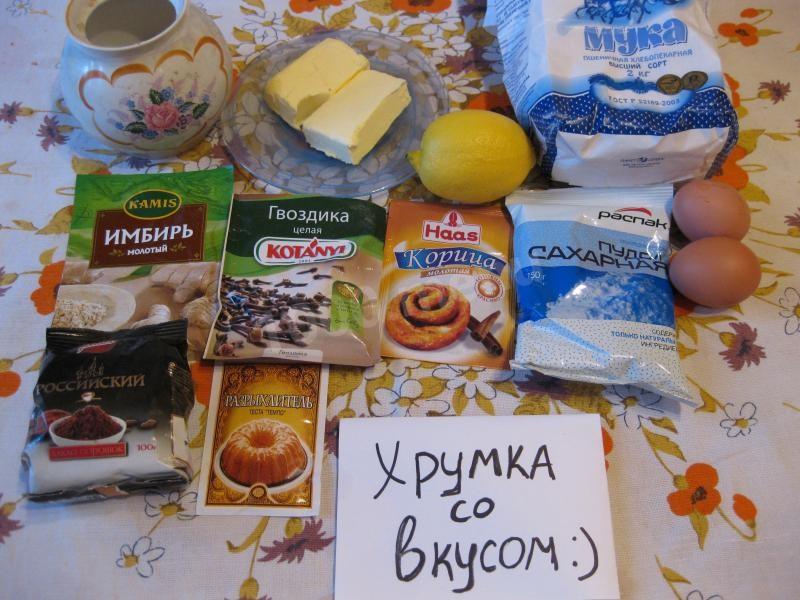 Шаг 1 приготовления Шоколадные пряники с глазурью, имбирем и корицей