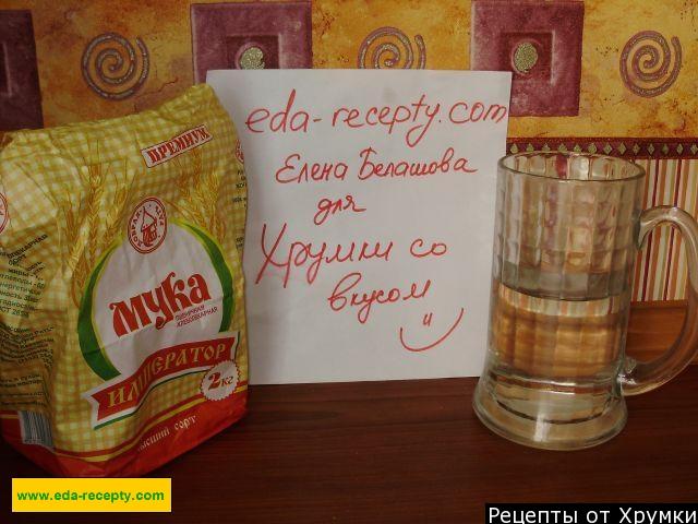 Шаг 1 приготовления Еврейская Маца - лепёшки в форме половика