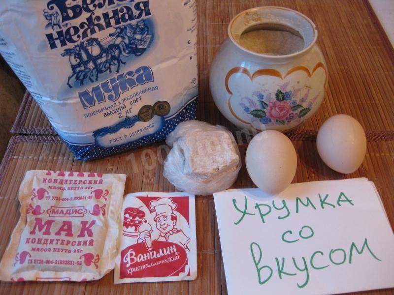 Шаг 1 приготовления Дрожжевые булочки маковые