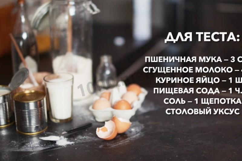 Шаг 1 приготовления Коржи для торта на сковороде с вареной сгущенкой