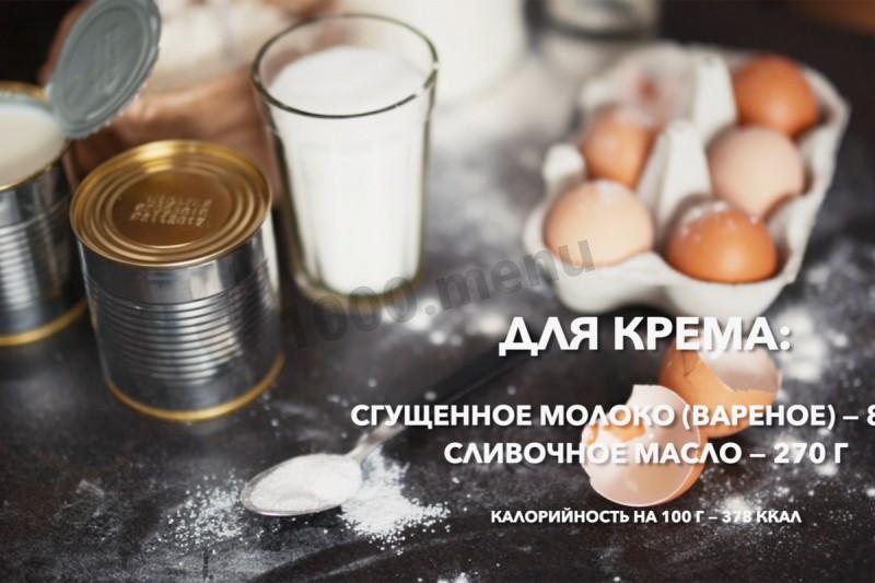 Шаг 2 приготовления Коржи для торта на сковороде с вареной сгущенкой