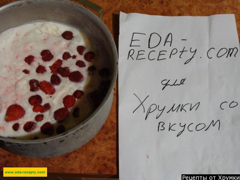 Шаг 7 приготовления Легкий клубничный бисквитный торт-мороженое