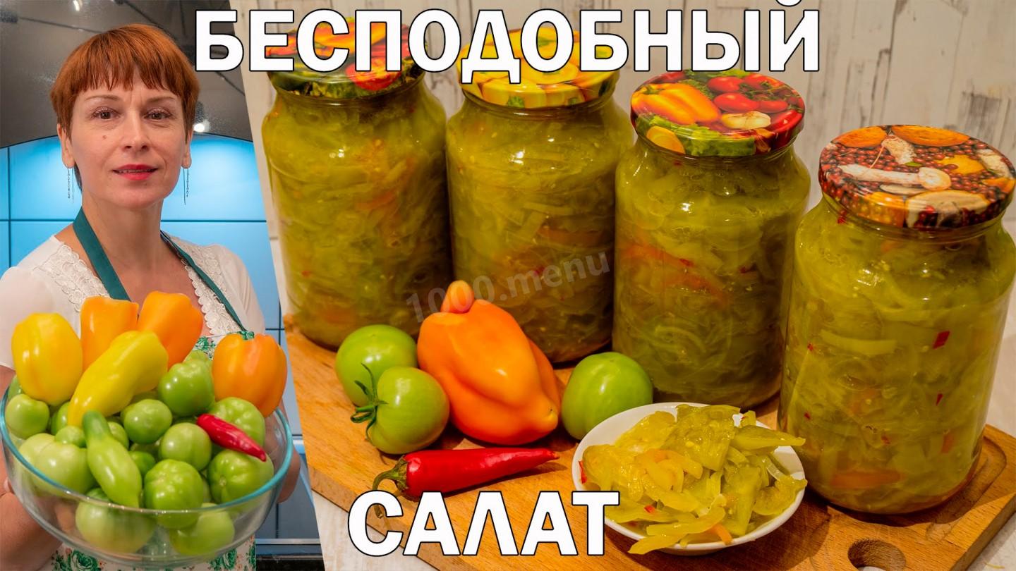 Шаг 18 приготовления Салат из зелёных помидоров с болгарским перцем на зиму
