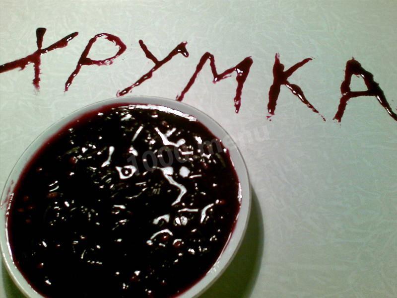 Шаг 12 приготовления Варенье виноградное