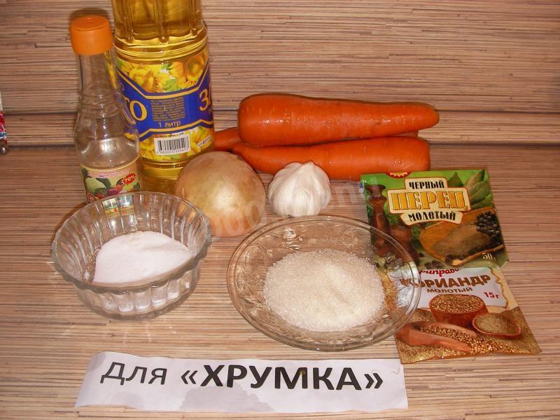 Шаг 1 приготовления Консервированная морковь на зиму по-корейски