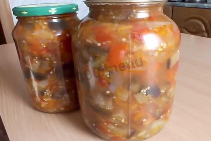 Шаг 10 приготовления Салат из баклажанов на зиму Пальчики оближешь